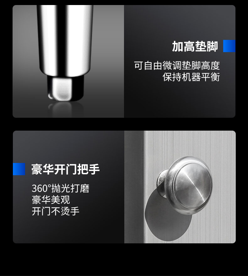 馳能多室消毒柜局部細節