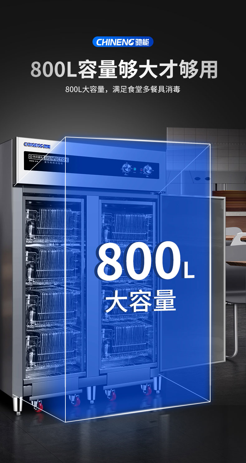 馳能熱風消毒柜推車設計