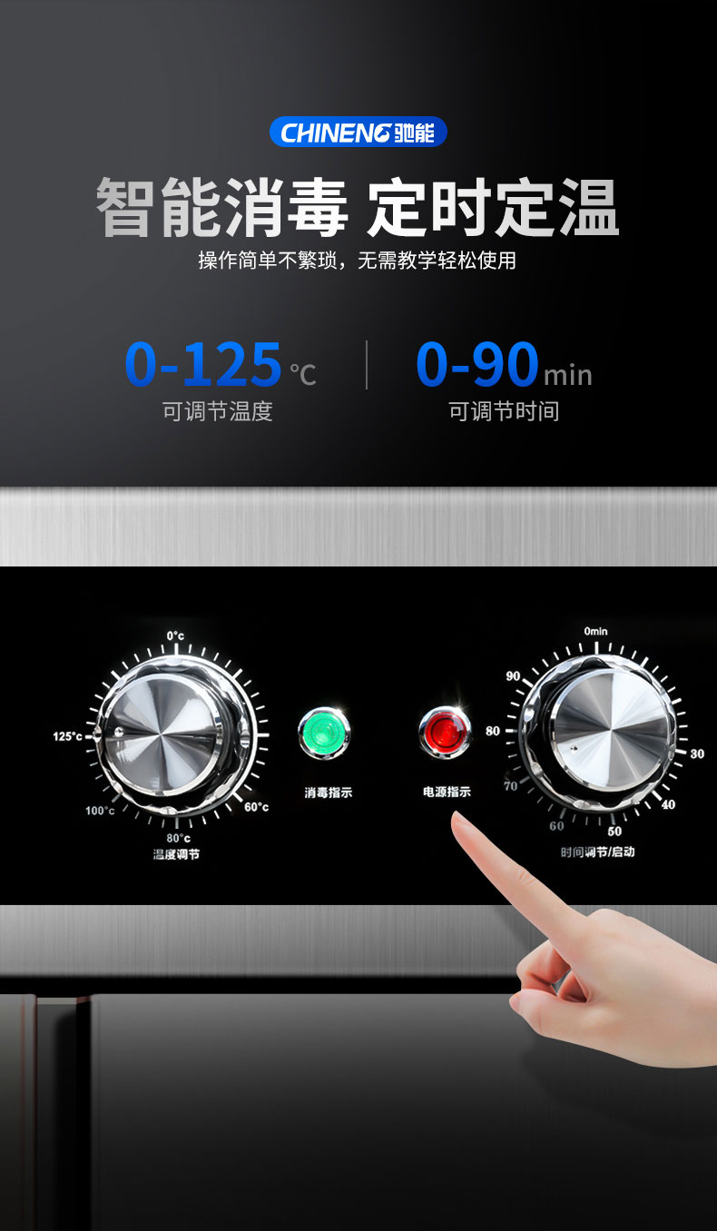 馳能熱風消毒柜熱風循環
