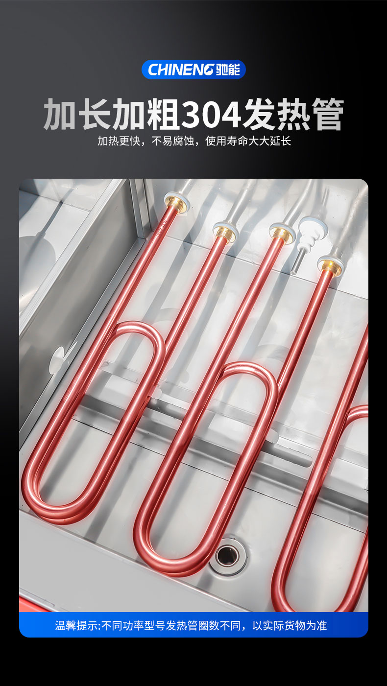 馳能蒸飯柜304發熱管