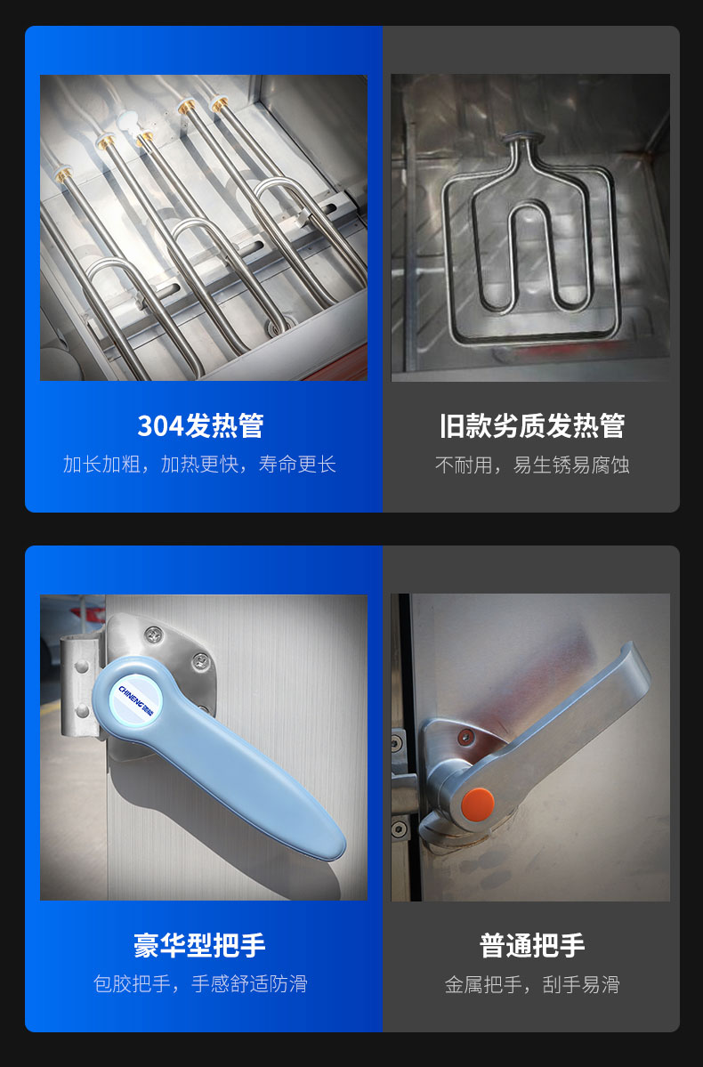 馳能蒸飯柜品質對比2