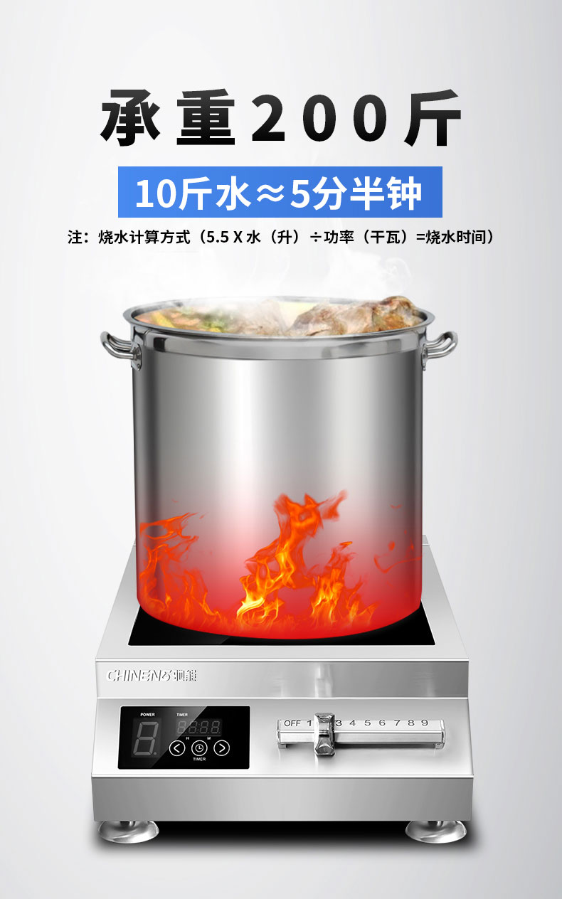 馳能5000W臺式電磁爐承重200斤 馳能5000W臺式電磁爐承重200斤