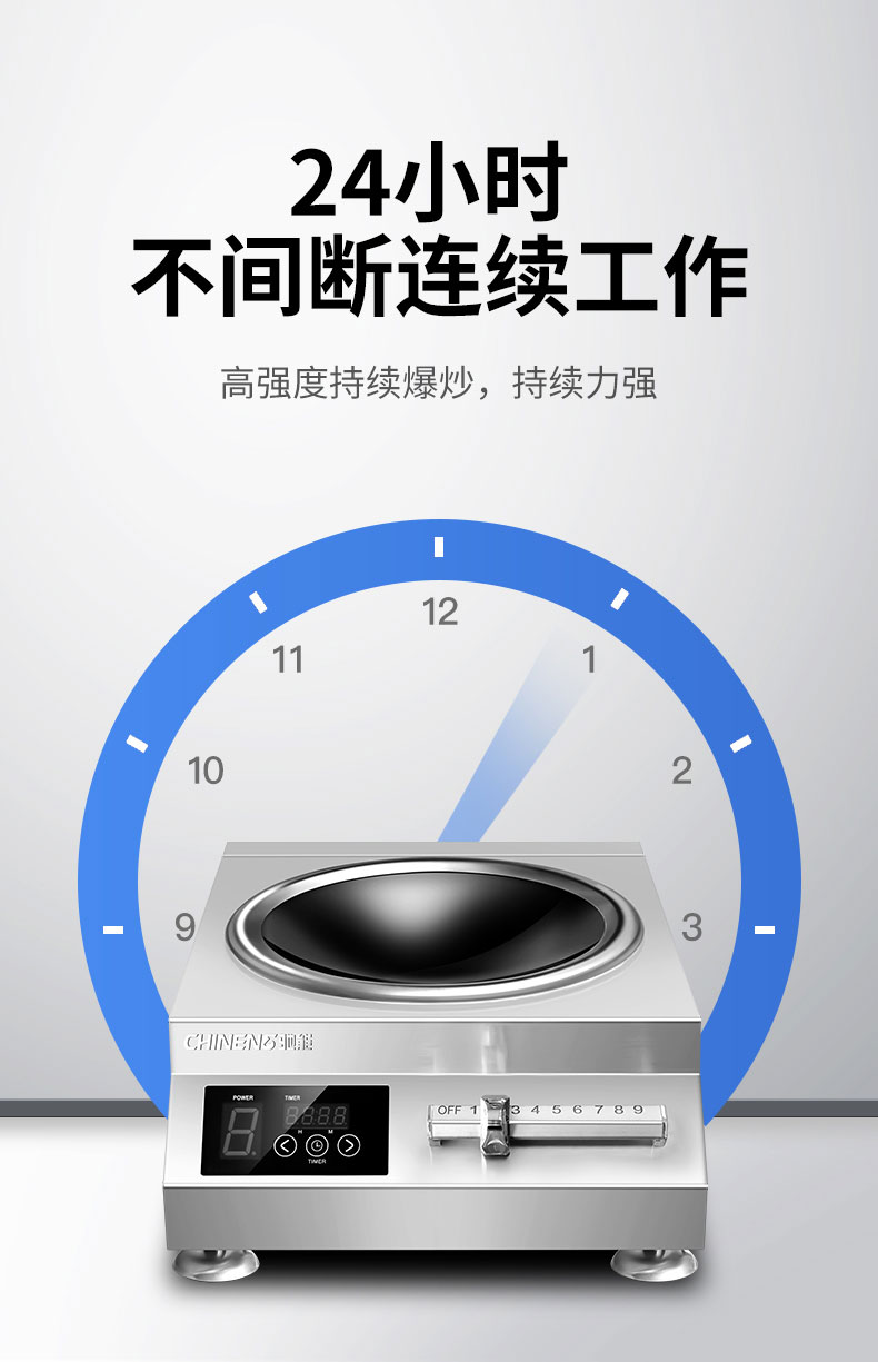 馳能5000W臺式電磁爐持續(xù)力強(qiáng) 馳能5000W臺式電磁爐持續(xù)力強(qiáng)