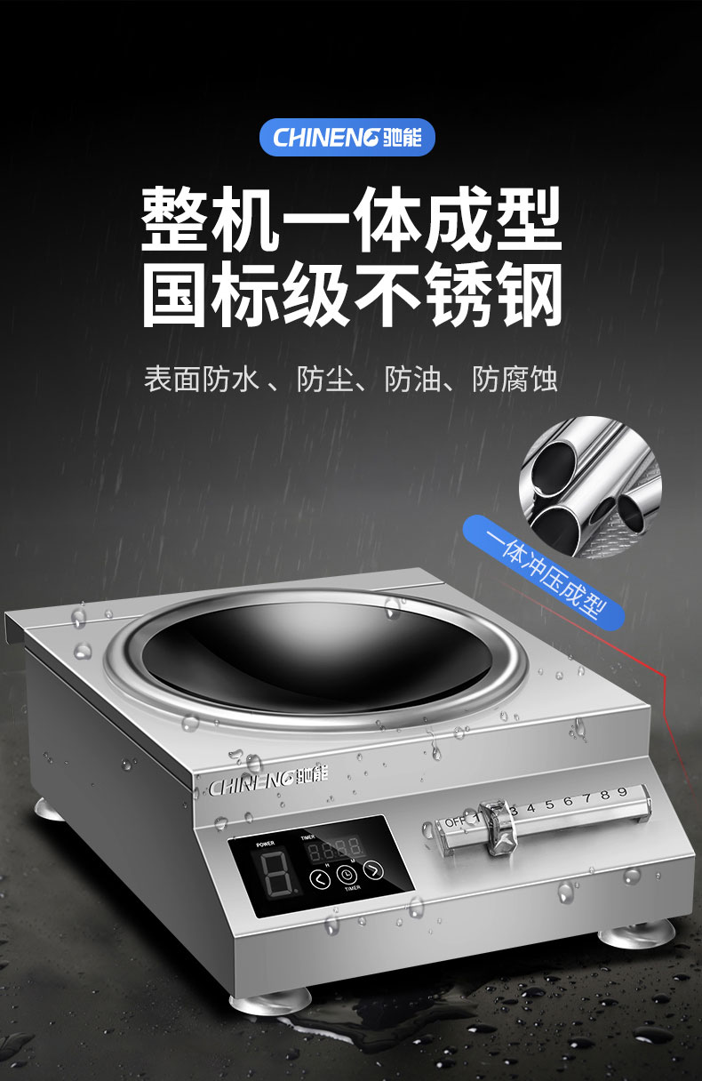 馳能5000W臺式電磁爐國標(biāo)級不銹鋼 馳能5000W臺式電磁爐國標(biāo)級不銹鋼