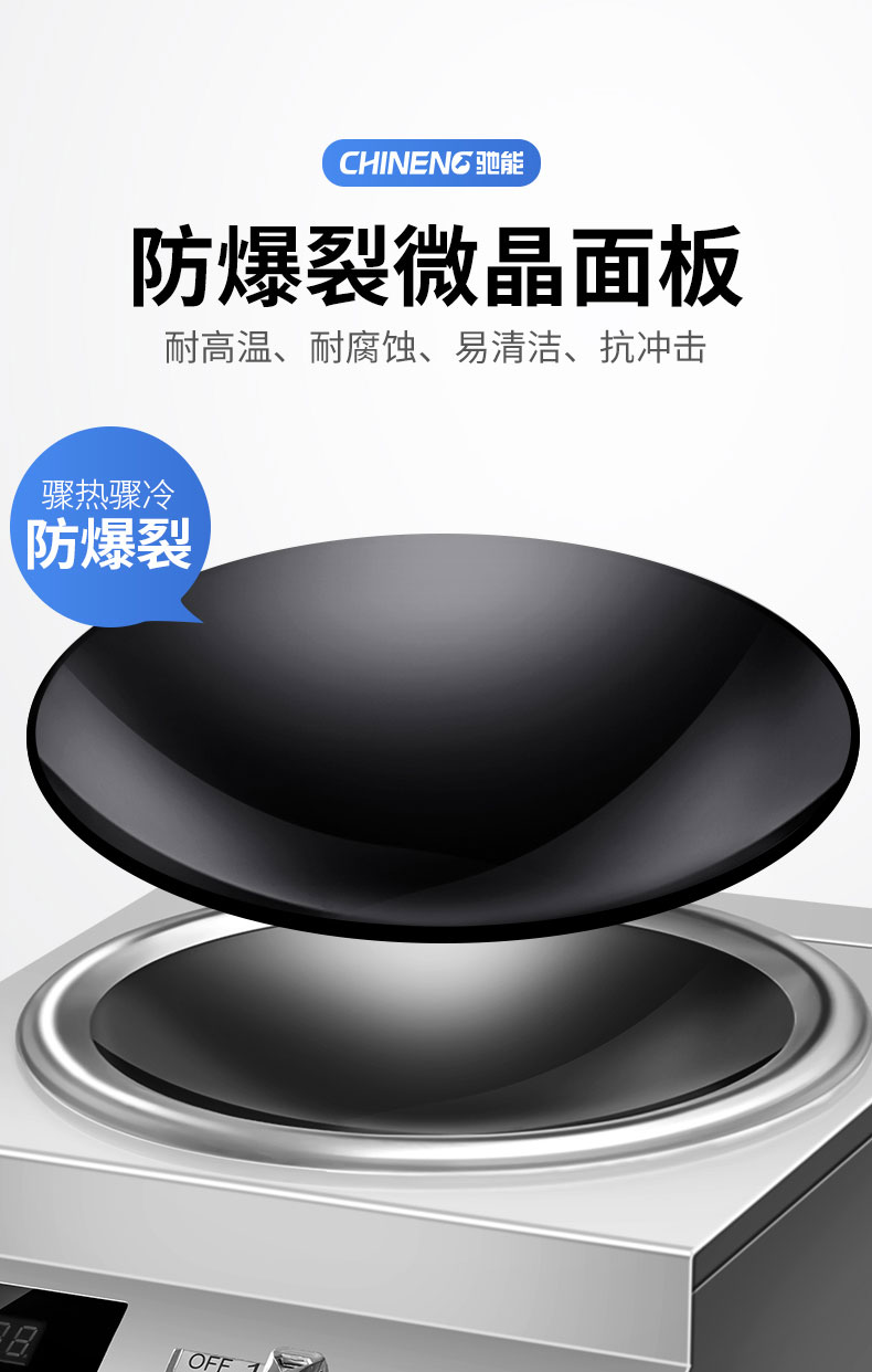 馳能5000W臺式電磁爐微晶面板 馳能5000W臺式電磁爐微晶面板