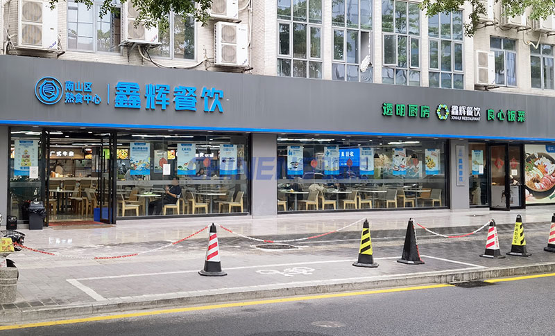 鑫輝餐飲智谷餐廳廚房工程