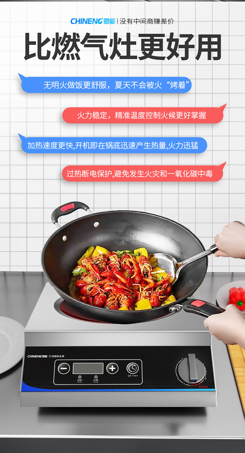3500W臺式電磁爐對比燃?xì)鉅t優(yōu)勢