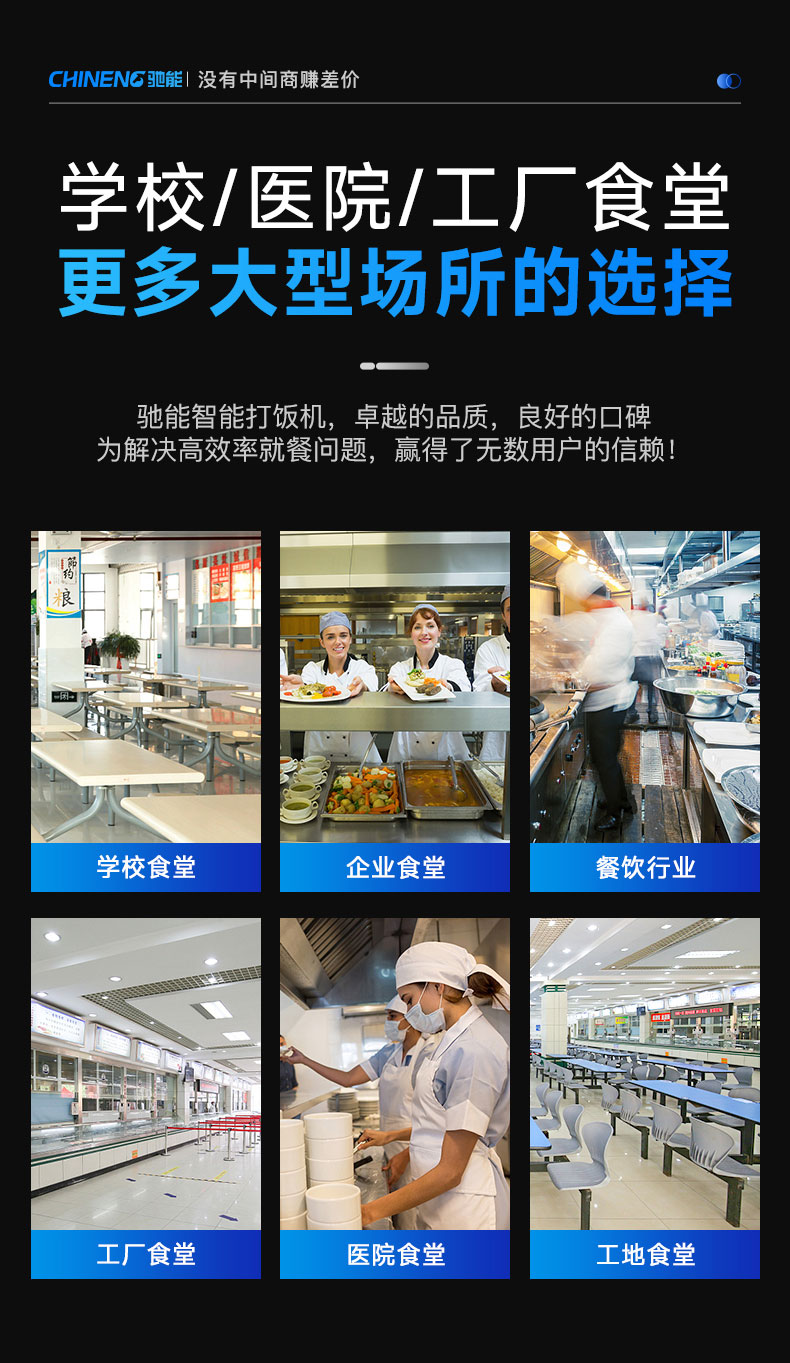 自動打飯機30秒快速換飯