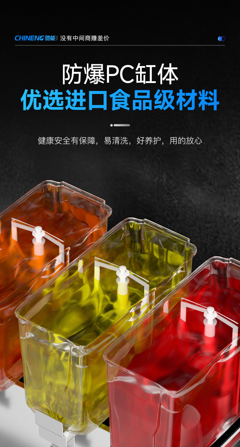 果汁飲料機pc缸體設計