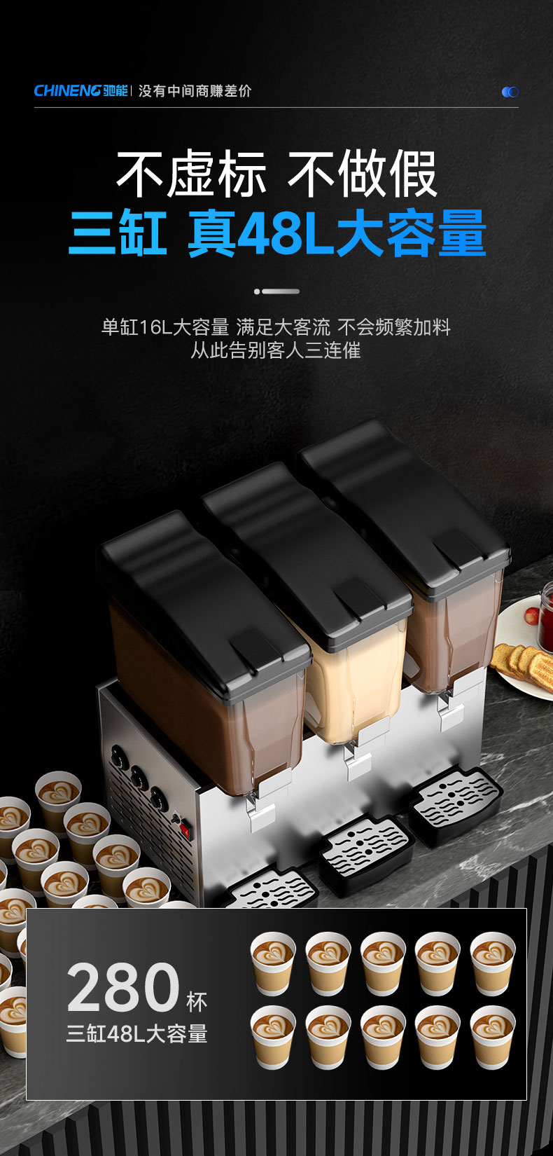 果汁飲料機48l大容量