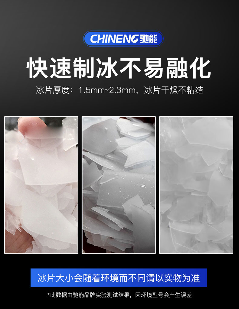 片冰機使用效果