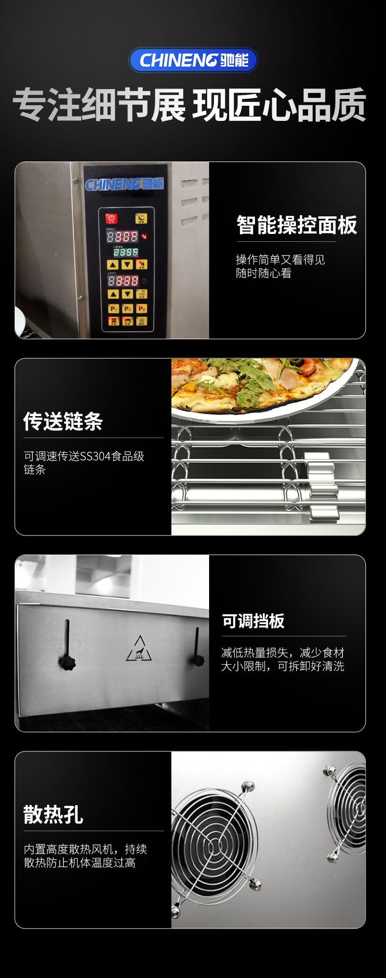 披薩爐細節介紹