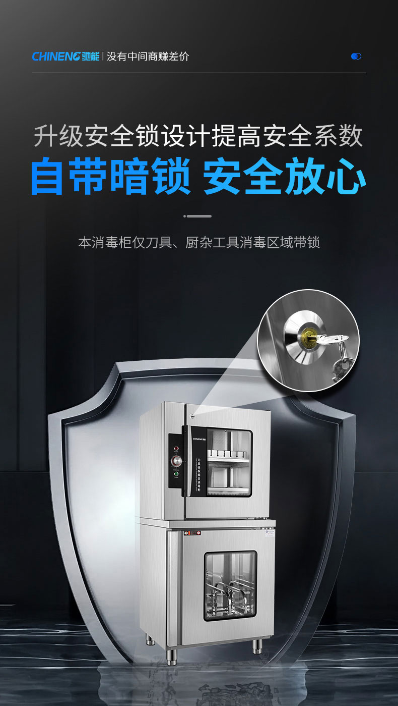 刀具消毒柜安全鎖設(shè)計