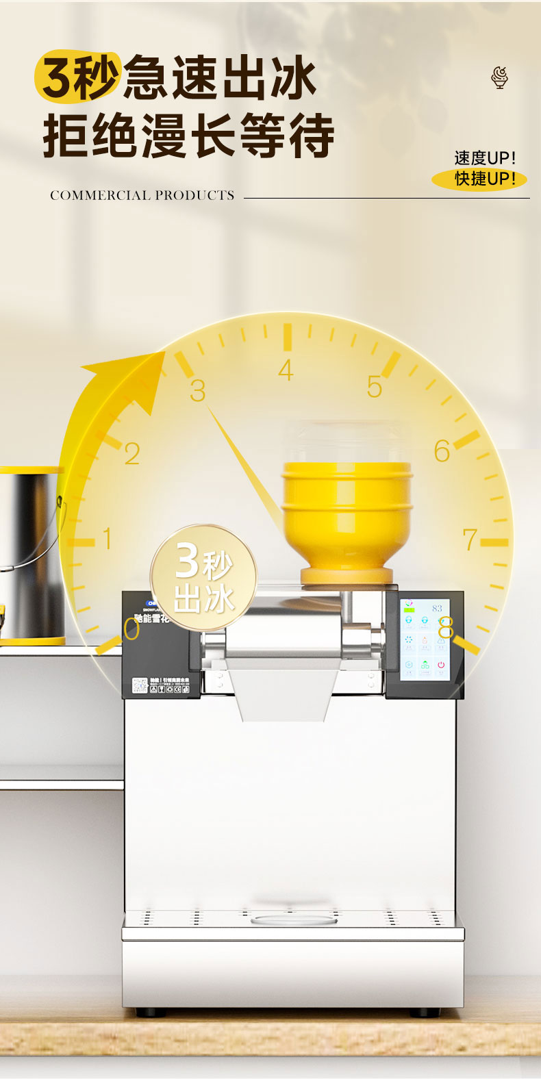 馳能雪花冰機3秒快速出冰
