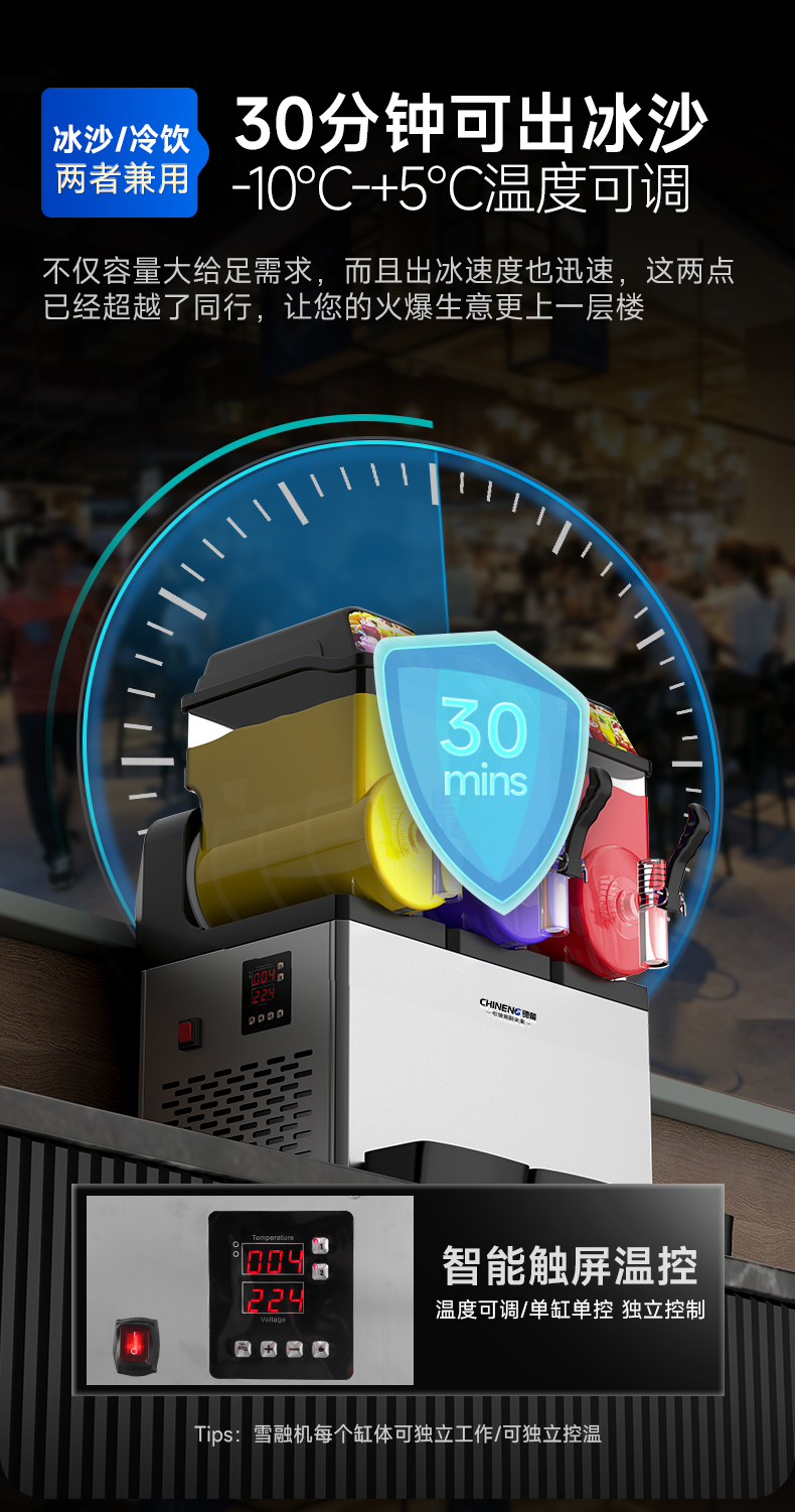 雪融機30分鐘快速出冰