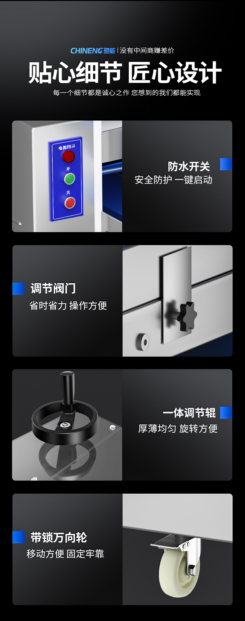 壓面機細節展示