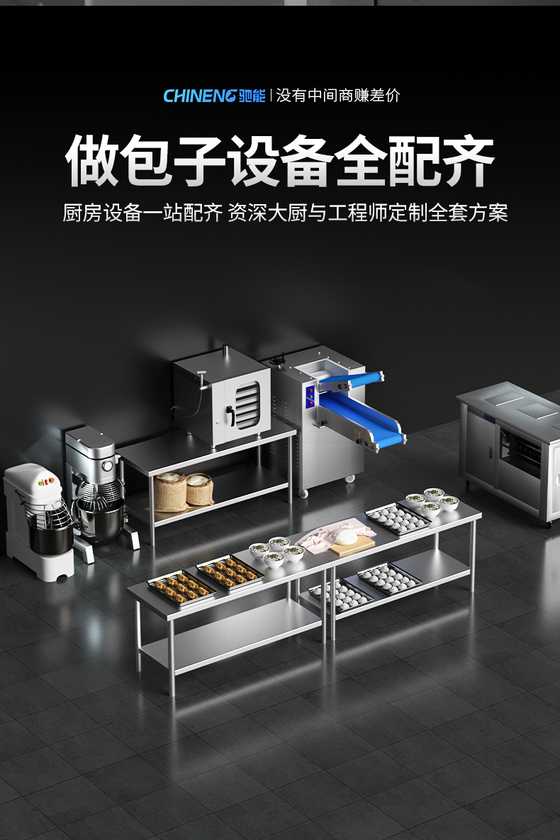 壓面機搭配使用