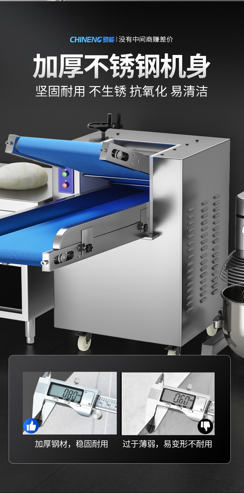 壓面機全不銹鋼機身