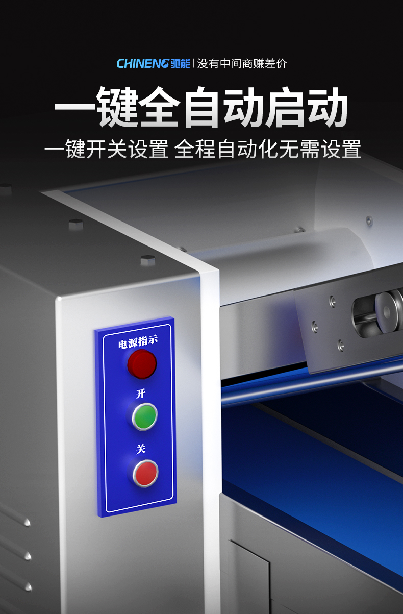 壓面機全自動運行