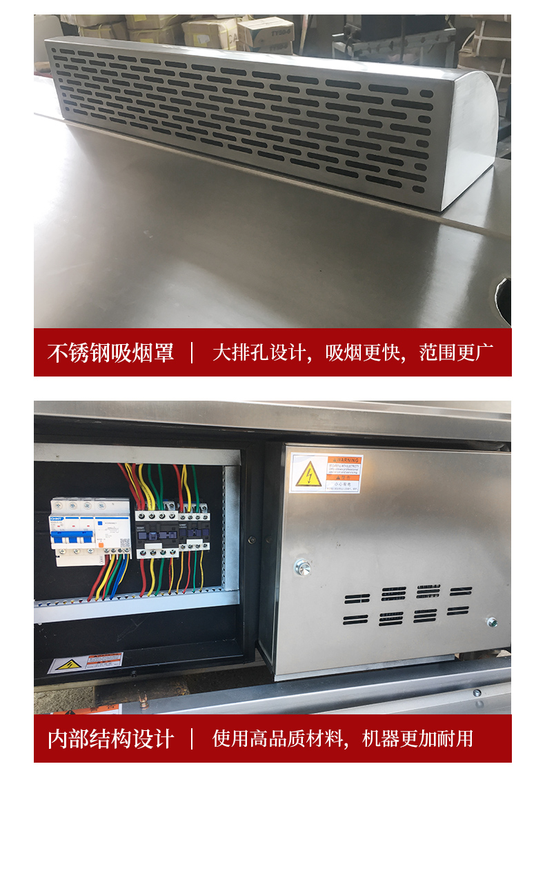 鐵板燒細節展示