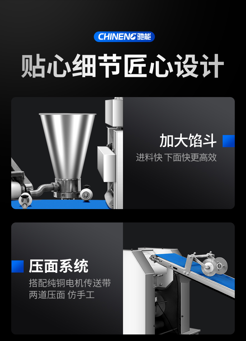 卷面式包子饅頭機細節(jié)展示