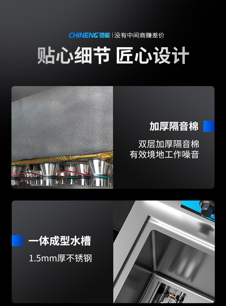 超聲波洗碗機細節介紹