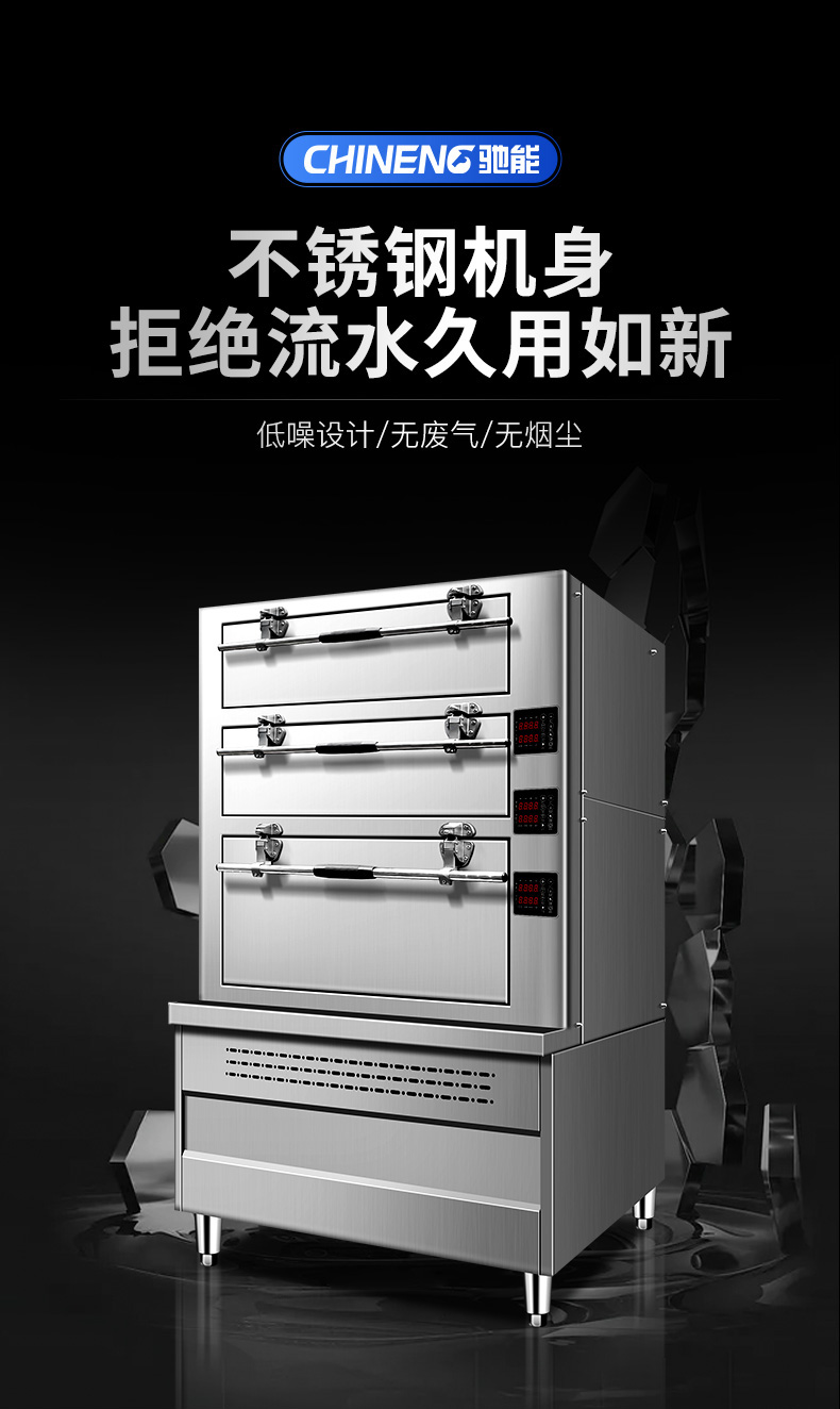 海鮮蒸柜全機(jī)身不銹鋼