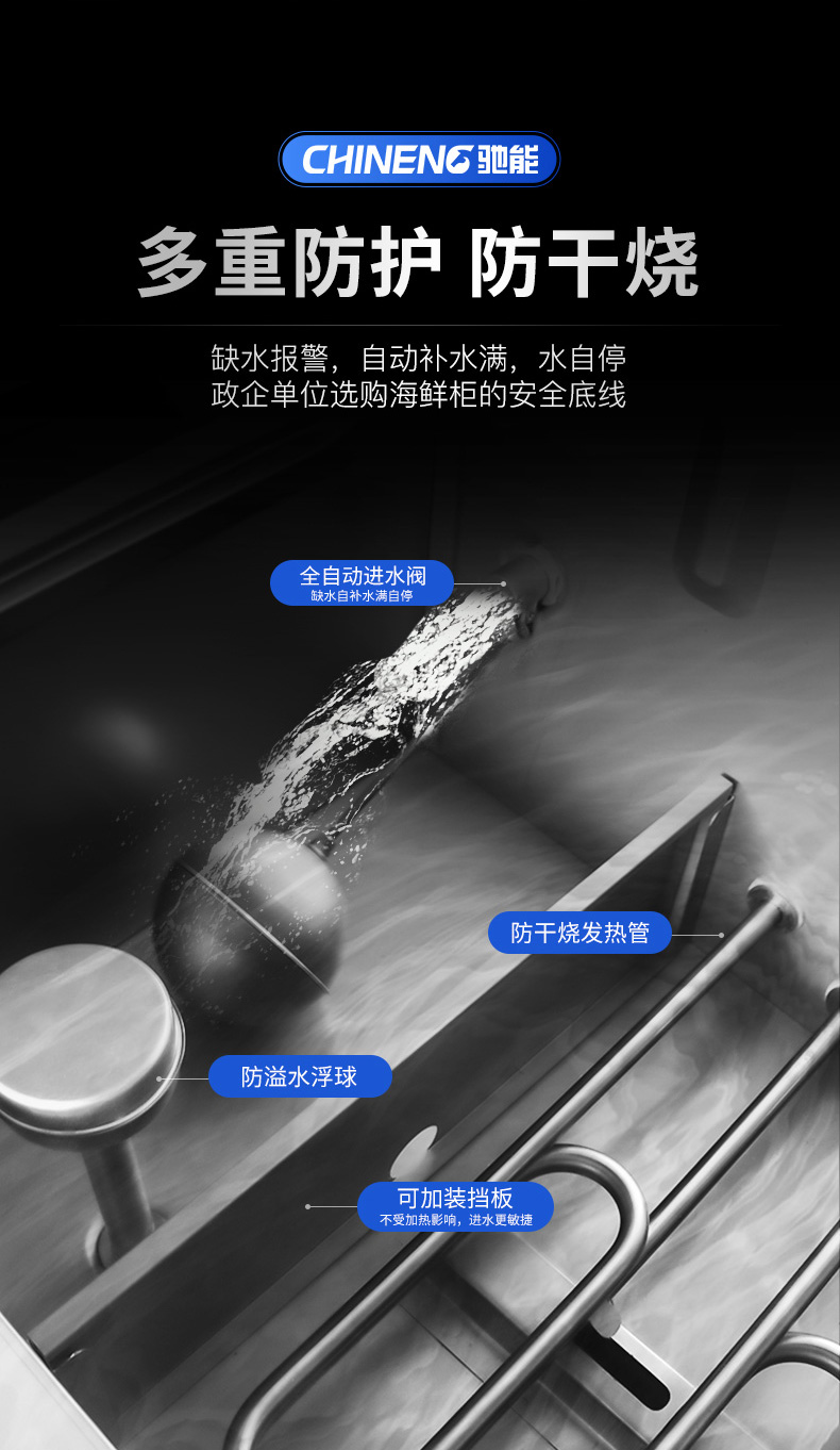 海鮮蒸柜多重安全保護(hù)