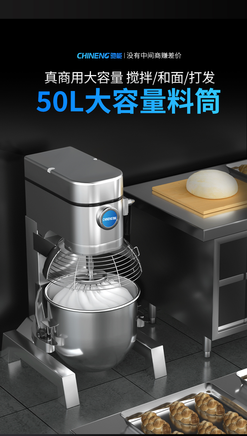 攪拌和面機50l大容量
