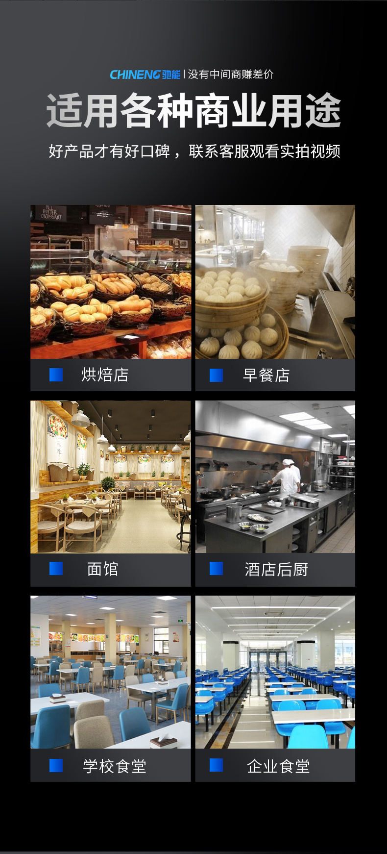 攪拌和面機適用場所