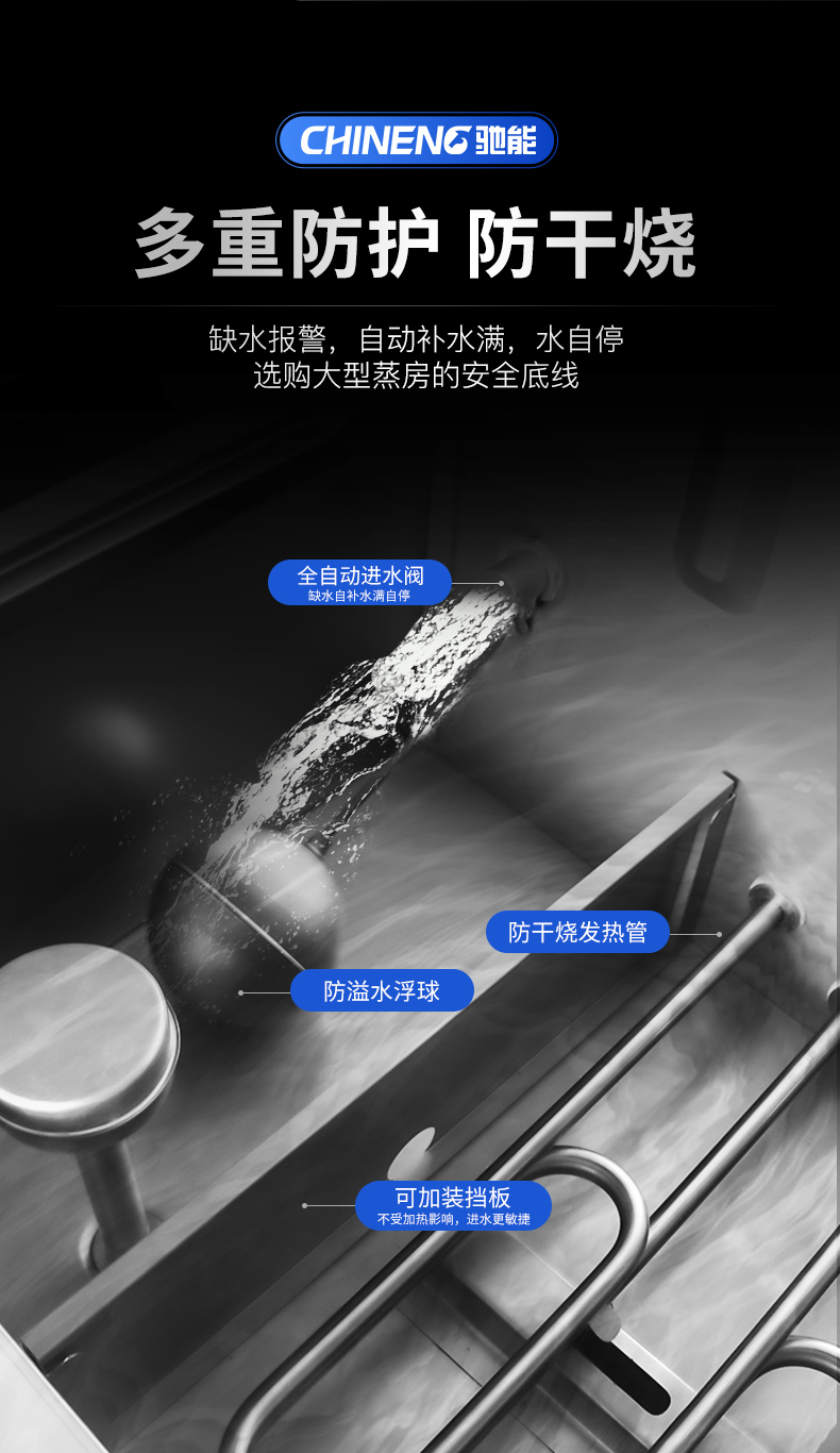 推車式蒸柜多重保護(hù)功能