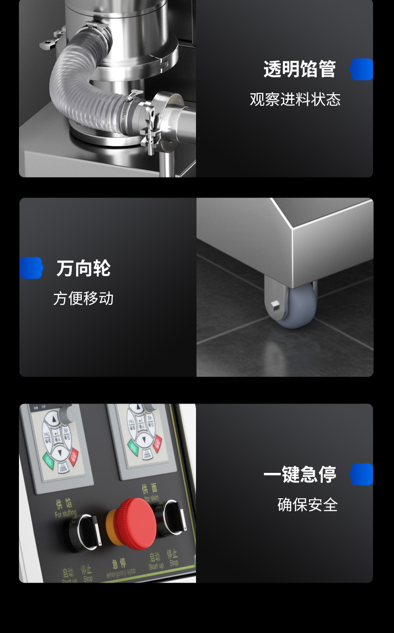 餃子機(jī)細(xì)節(jié)展示