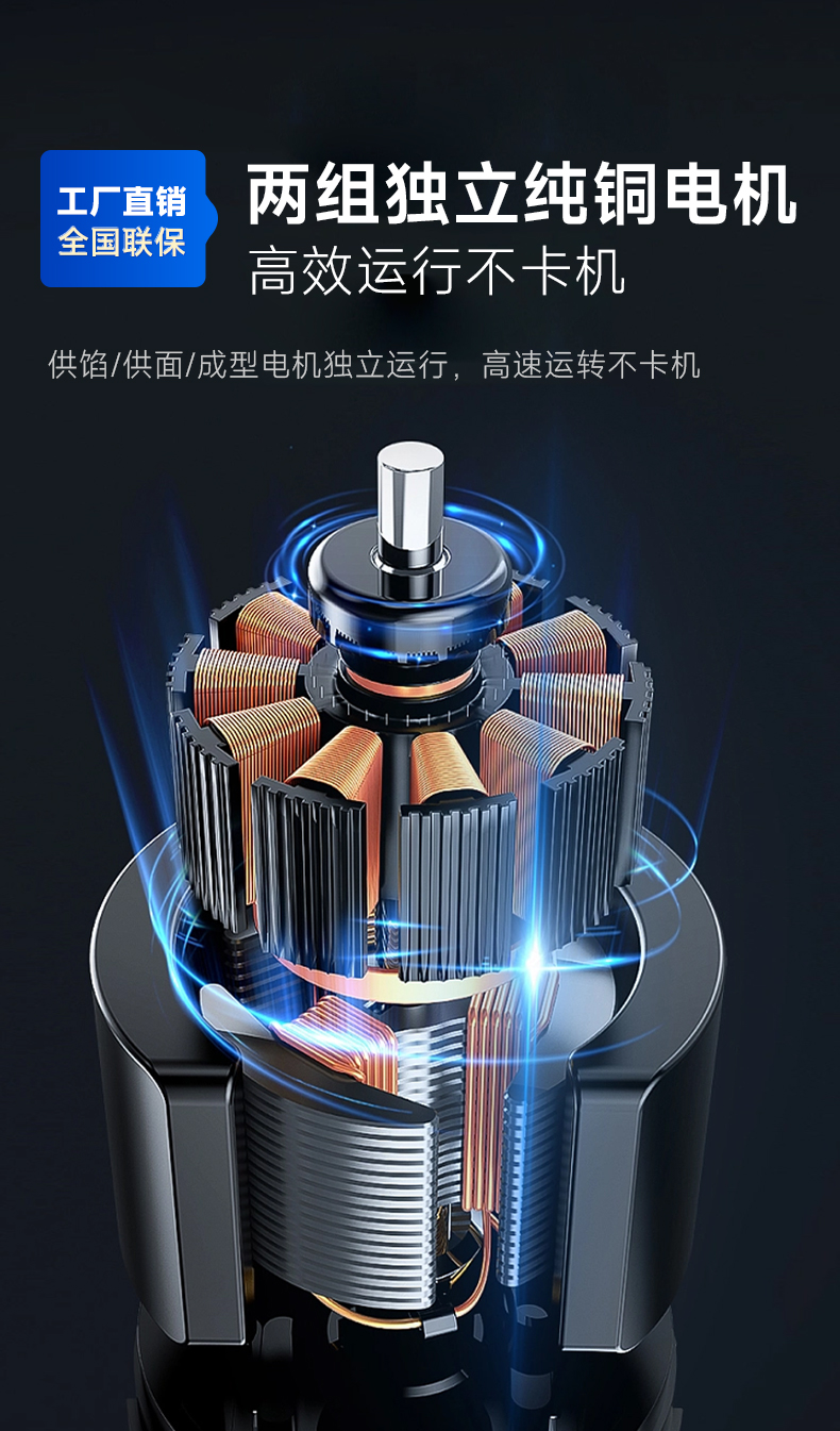 餃子機(jī)純銅電機(jī)