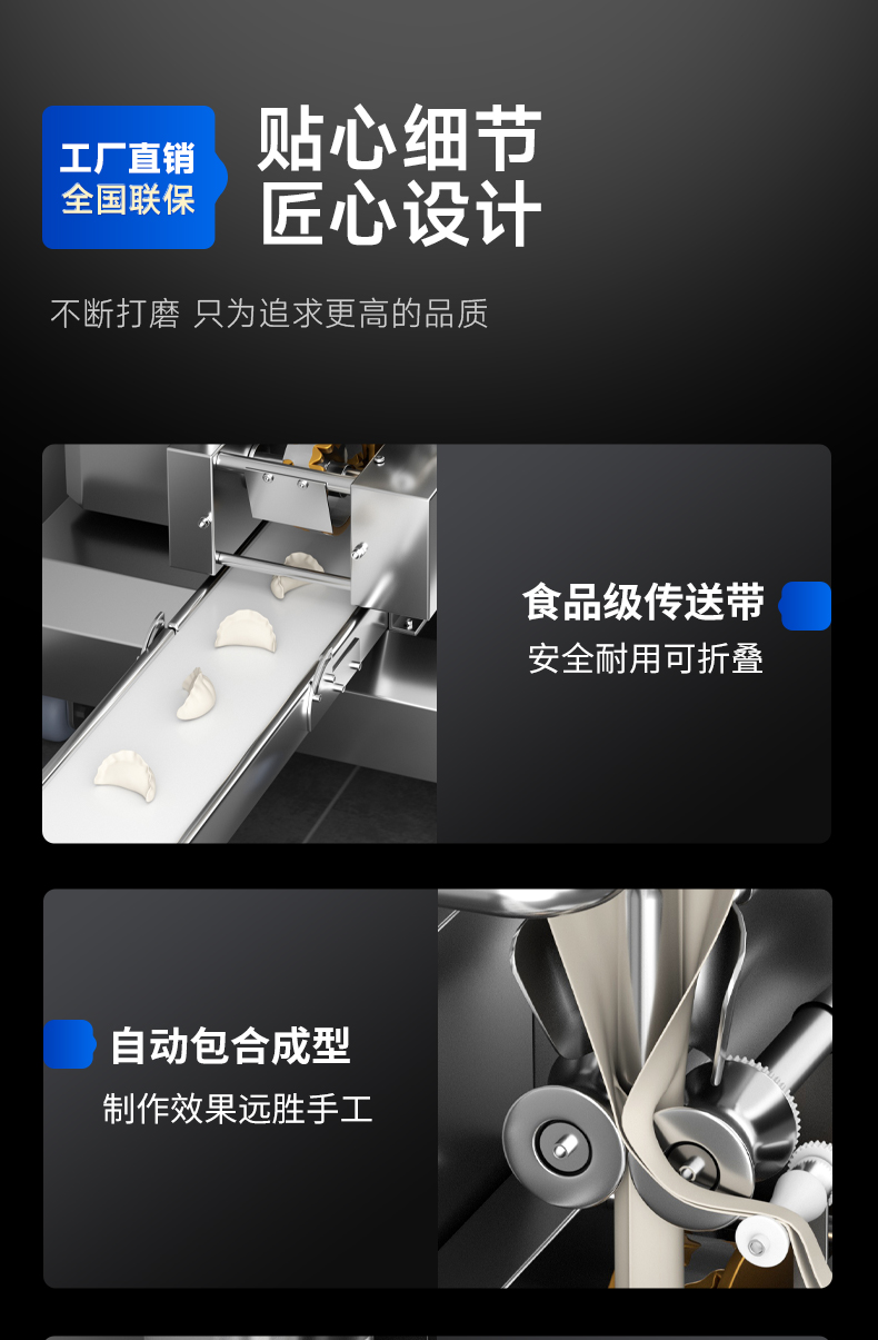 餃子機(jī)細(xì)節(jié)展示
