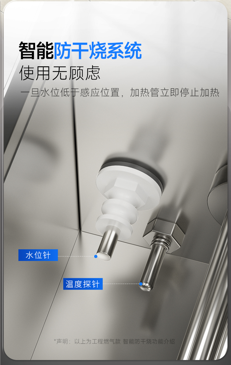升降煮面爐智能防干燒技術