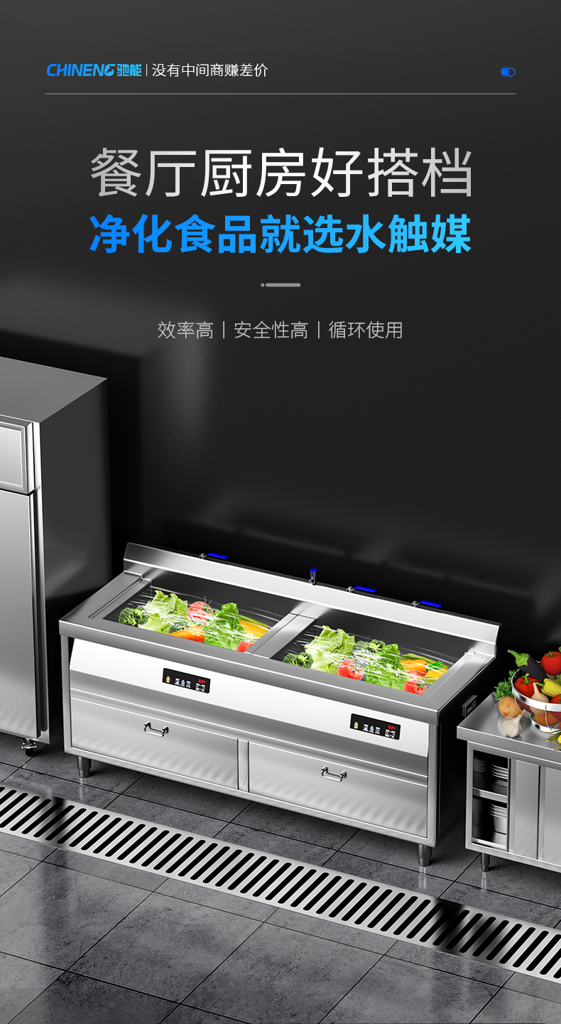 水觸媒洗菜機參數表