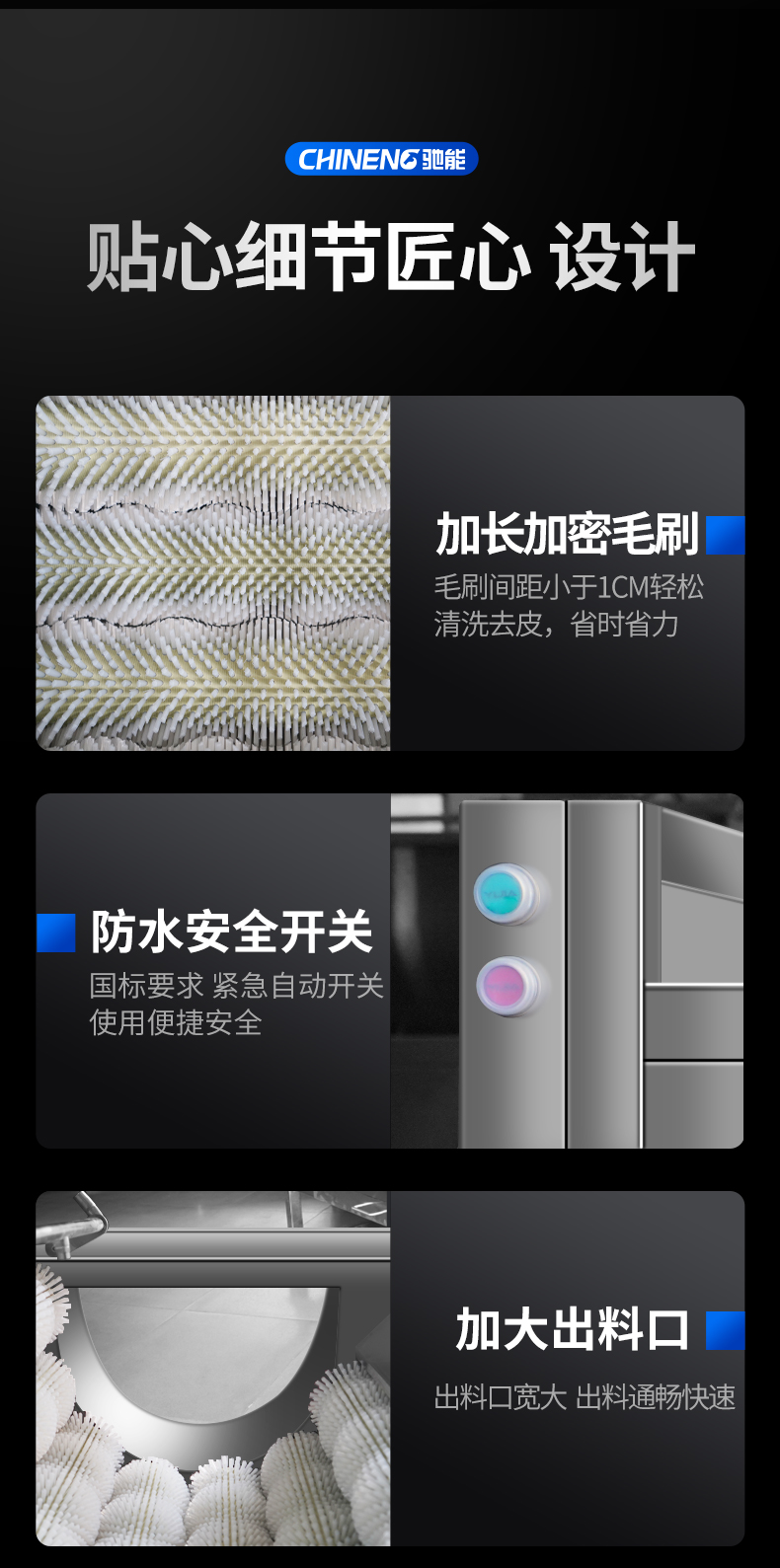 毛刷去皮機機械細節展示