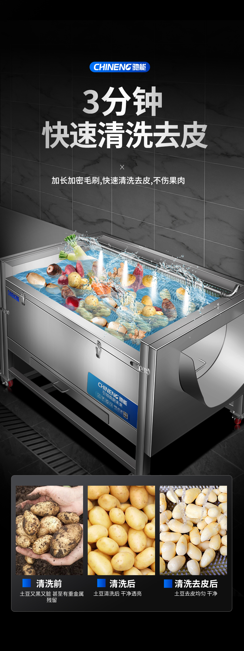 毛刷去皮機3分鐘快速去皮